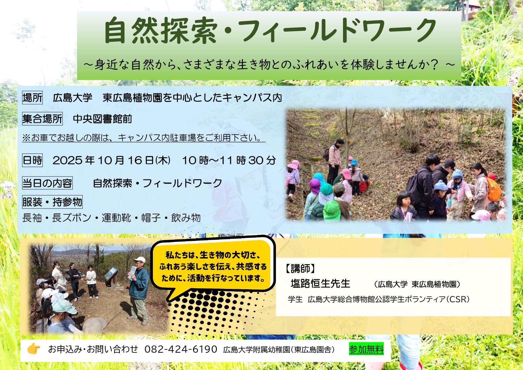 ハーバード大学からの視察