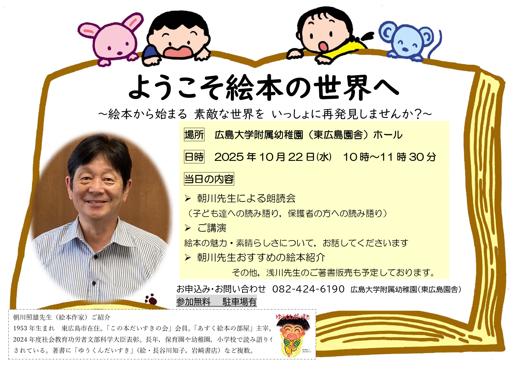 ハーバード大学からの視察